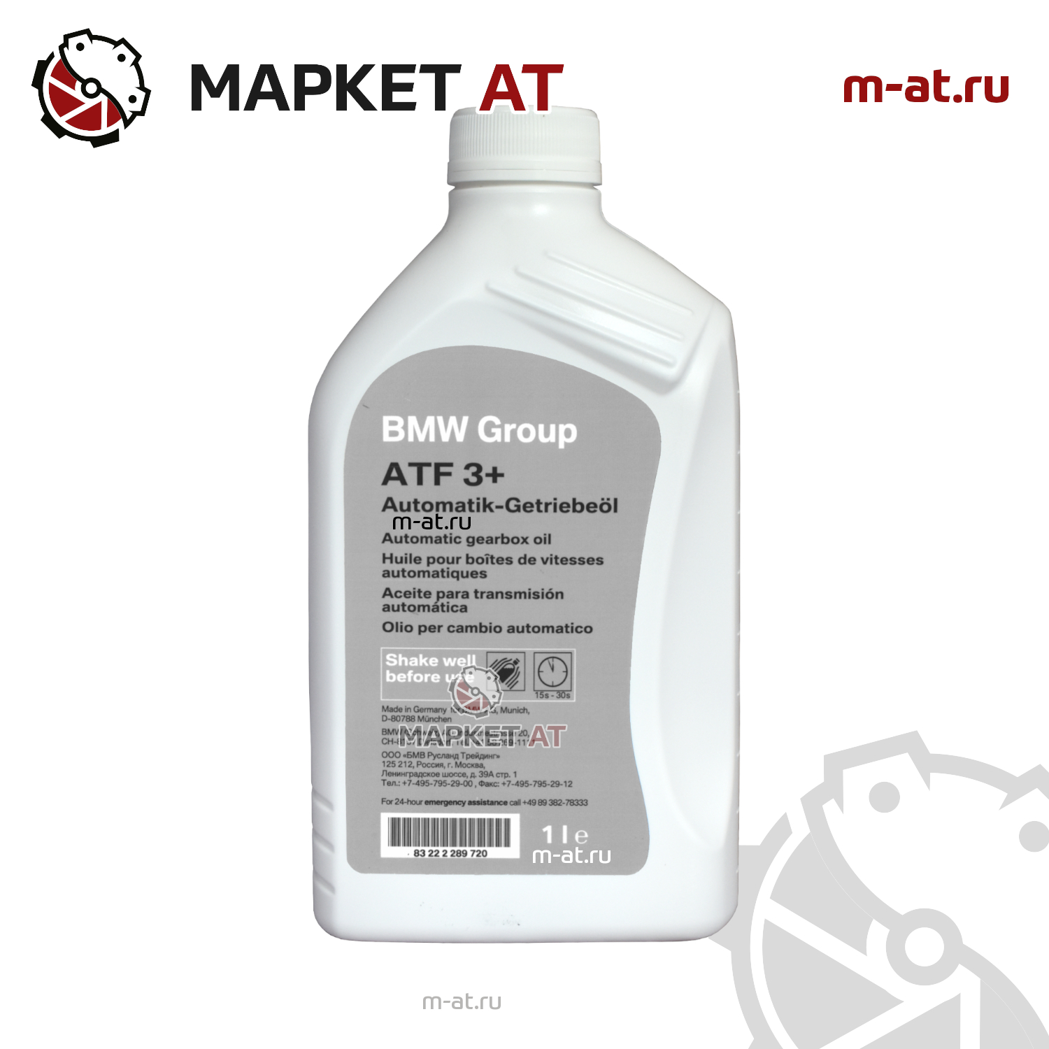 МАСЛО АКПП 83222152426 BMW