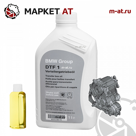 МАСЛО ДЛЯ РАЗДАТОЧНОЙ КОРОБКИ 83222409710 BMW